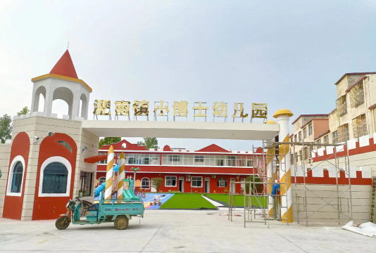 淝南村幼儿园阅读区