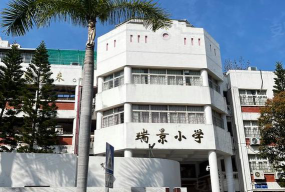 瑞景小学阅读区