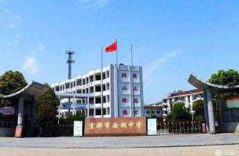 湖北省宜都市西湖初级中学阅读区