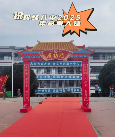 双峰八中阅读区