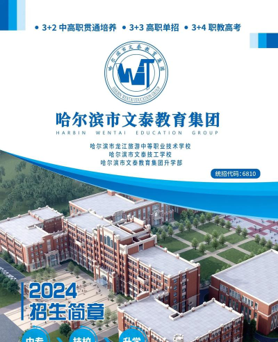 哈尔滨龙江旅游中等职业技术学校阅读区