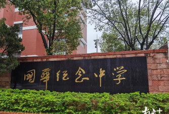 佛山市顺德区北滘国华纪念中学阅读区