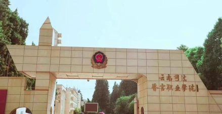云南省司法学校阅读区