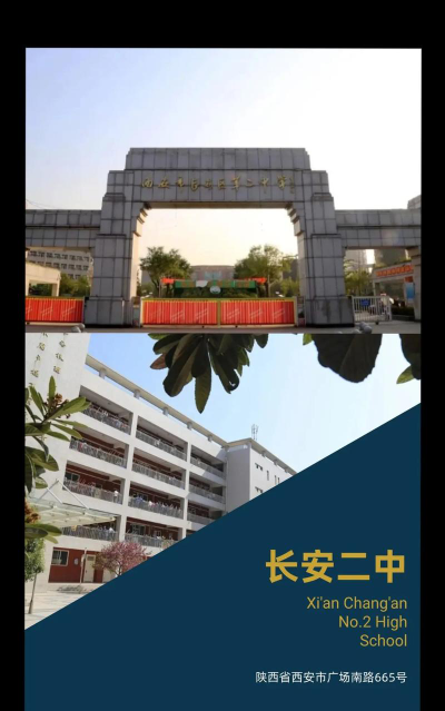长安二中北校区阅读区