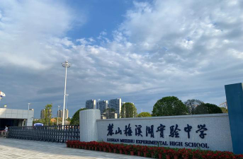 长沙市岳麓区矿山学校阅读区