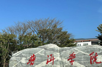 普洱林业学校阅读区
