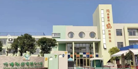余姚市低塘镇中心幼儿园阅读区