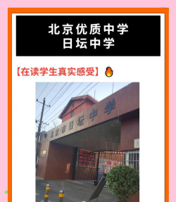 北京市日坛中学初中部阅读区
