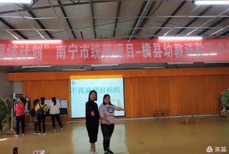 横县南乡镇幼儿园阅读区