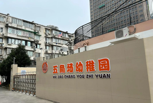 金陵石化炼油厂幼儿园阅读区