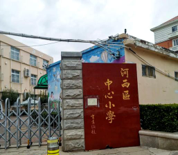 武清区河西务镇北七村中心小学阅读区