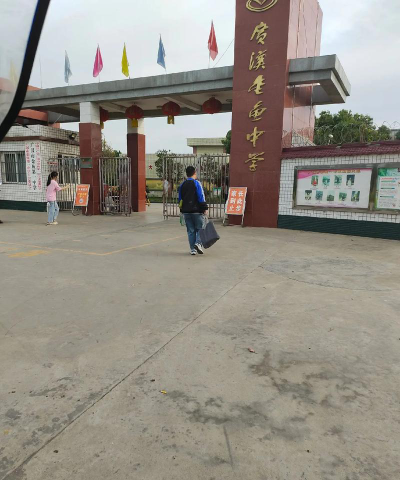 安龙县平乐乡平乐中学阅读区