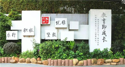 深圳市观澜中心小学阅读区
