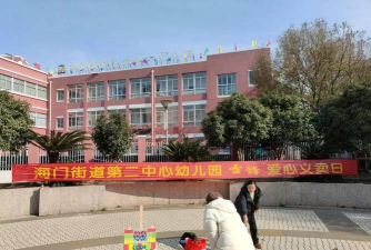 台州市椒江区海门东风幼儿园阅读区