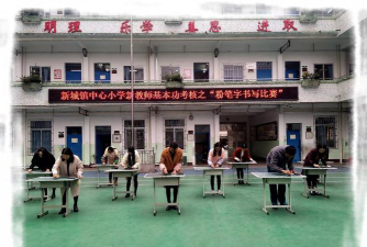 新城镇城区中心小学校阅读区