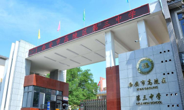高陵县第三中学阅读区
