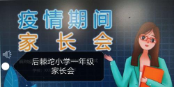 后棘坨小学阅读区