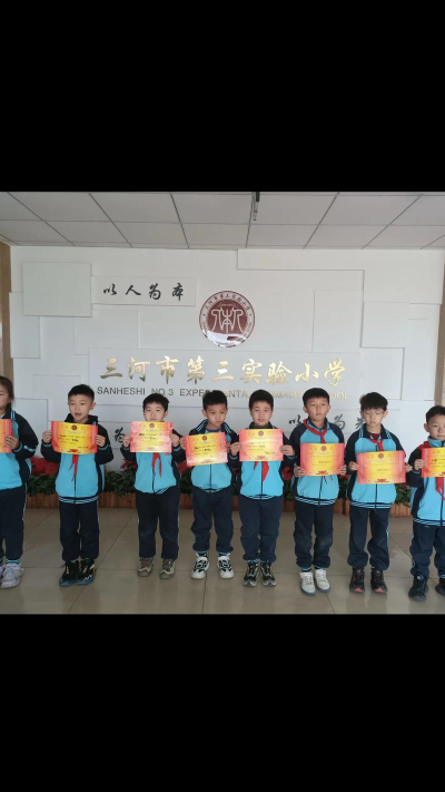 三河市第一小学阅读区