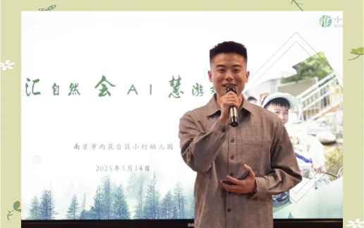 南京小行小学附属幼儿园阅读区