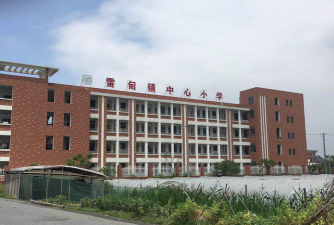 德清县雷甸镇雷甸教学点阅读区