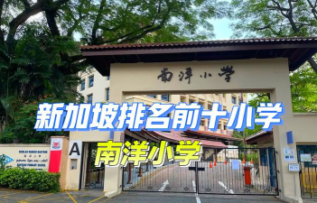 天津市南英小学阅读区