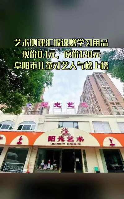 六安阳光幼儿艺术学校阅读区