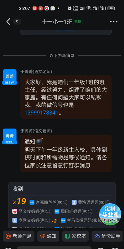 北京市密云县第三小学阅读区