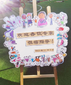 南师大龙江幼儿园阅读区