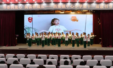 北京市通州区西集镇中心小学阅读区