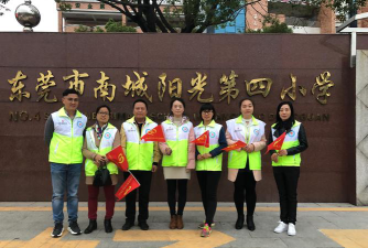 东莞南城阳光第四小学阅读区