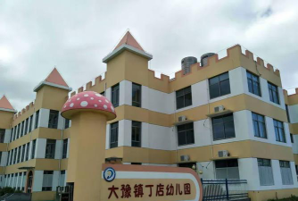 如东县丁店中心幼儿园阅读区