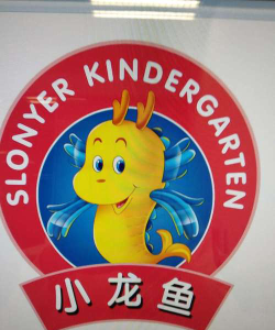小龙鱼海棠幼儿园阅读区