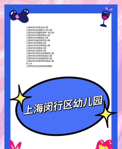 上海市闵行区闵行第四幼儿园阅读区