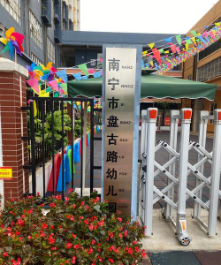 盘古幼儿园阅读区