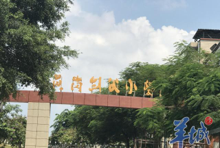 广州市南村镇员岗剑父小学阅读区