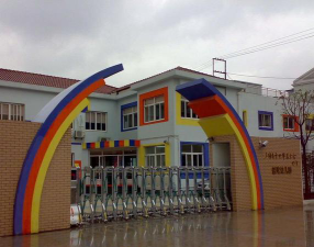 上海市普陀区民办世纪之门幼儿园阅读区