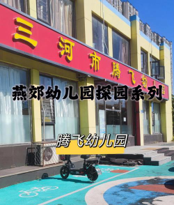 腾飞幼儿园阅读区