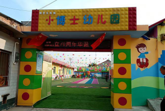 沈阳市小博士双语幼儿园阅读区