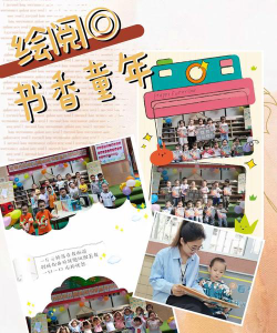 龙腾社区幼儿园阅读区