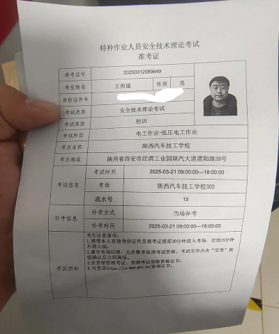 南京浦镇车辆厂技工学校阅读区