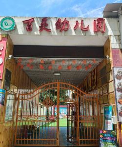 朝阳市双塔区小百灵幼儿园阅读区
