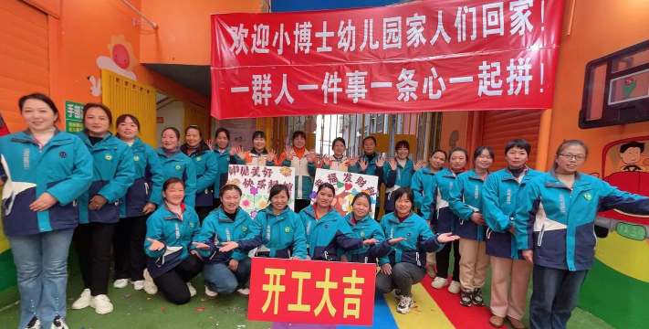 石油勘探局振兴公用事业公司小博士幼儿园阅读区