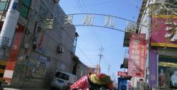 古交市兰天幼儿园阅读区