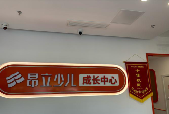 沈阳市蒙氏文化教育推广中心阅读区