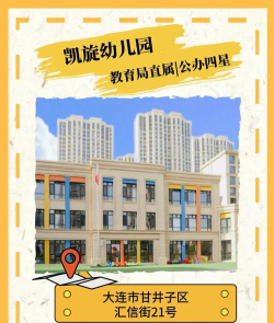 大连市甘井子区幼儿园阅读区