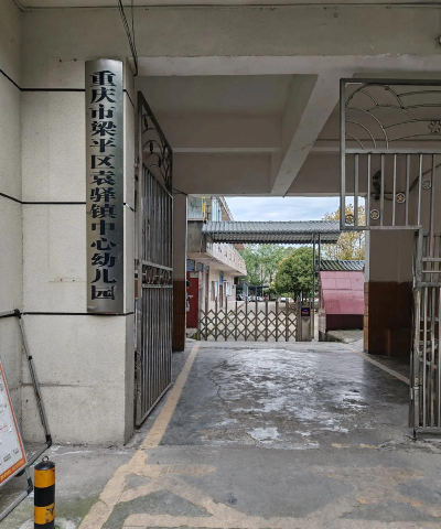 黄陵街道马练营幼儿园阅读区