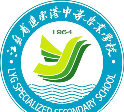 江苏省连云港中等专业学校阅读区
