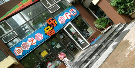 长春市二道区儿童乐幼儿园阅读区