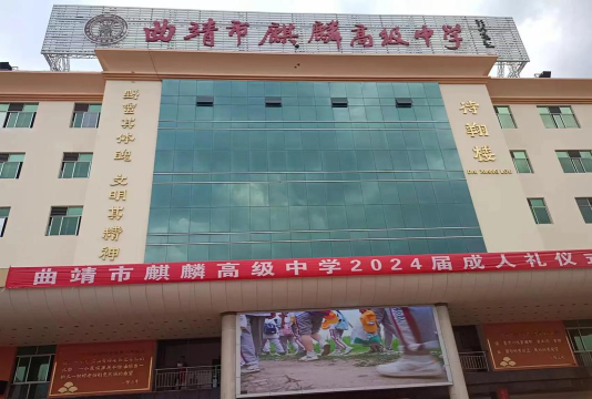 曲靖市西城中学阅读区