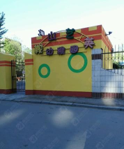 鞍山市铁西区艺英幼儿园阅读区